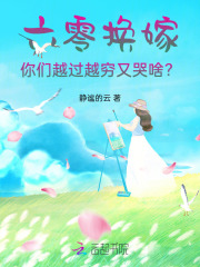 六零换嫁，你们越过越穷又哭啥？章节列表