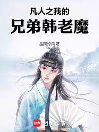 凡人之开局灵兽山章节列表