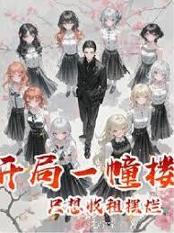 渣魅魔想跑路，被疯批天使强制爱章节列表