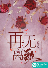 再无黎歌章节列表