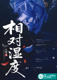 相对湿度章节列表