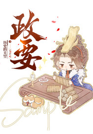 政要章节列表