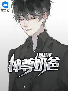 方白羽代宣章节列表