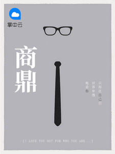 秦兵苏燕章节列表