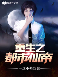 重生之都市至尊章节列表