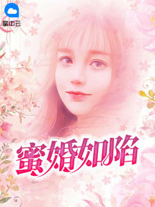 聂秋欢榕昀章节列表