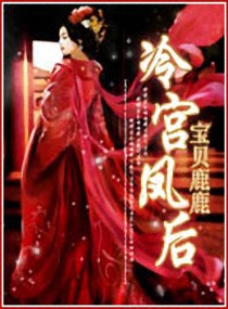 医妻嫁到饲养傲娇老公章节列表