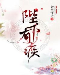 陛下有疾章节列表