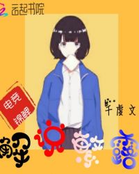 电竞锦鲤，解说繁露章节列表