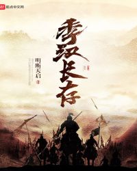 季汉长存章节列表