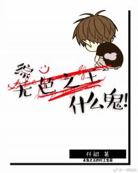 [综]无色之王什么鬼章节列表