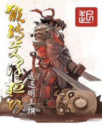 玩转艾泽拉斯章节列表