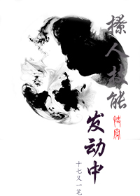 上门女婿范建明小说章节列表