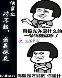快穿之对不起，我是炮灰章节列表