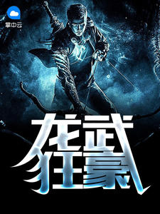 杨辰宁蓉蓉章节列表