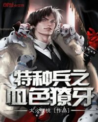 特种兵之全文免费阅读章节列表