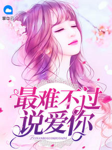 时笙顾霆琛章节列表