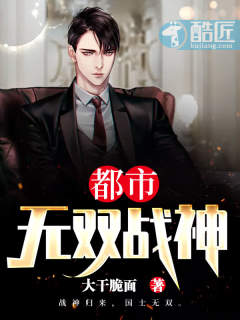 都市无双战神章节列表