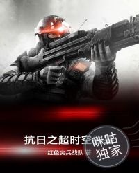 抗日之超时空要塞章节列表