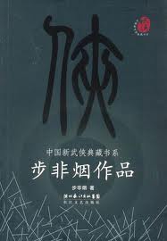 长空剑诀章节列表