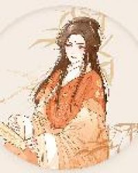 后妃聊天群章节列表