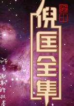 大宝藏章节列表