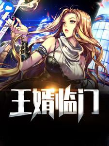 楚阳叶婉秋章节列表