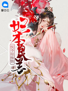 盛小暖楚长风章节列表