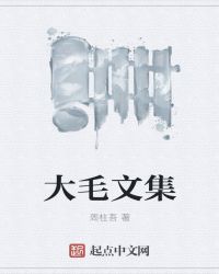 山村夜谭章节列表