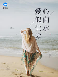 邢烈寒唐思雨章节列表
