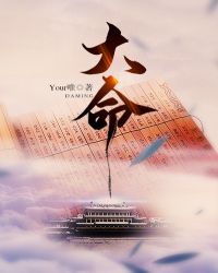 大命章节列表