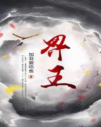 界王章节列表