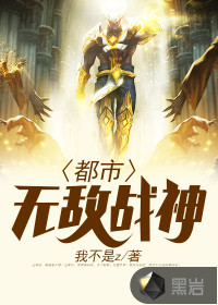 超级战神在都市林北林天策章节列表