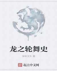 世界轮回传说章节列表