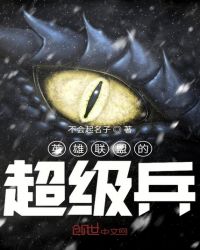 英雄联盟的超级兵章节列表