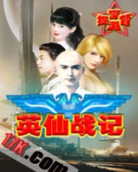 英仙战记章节列表