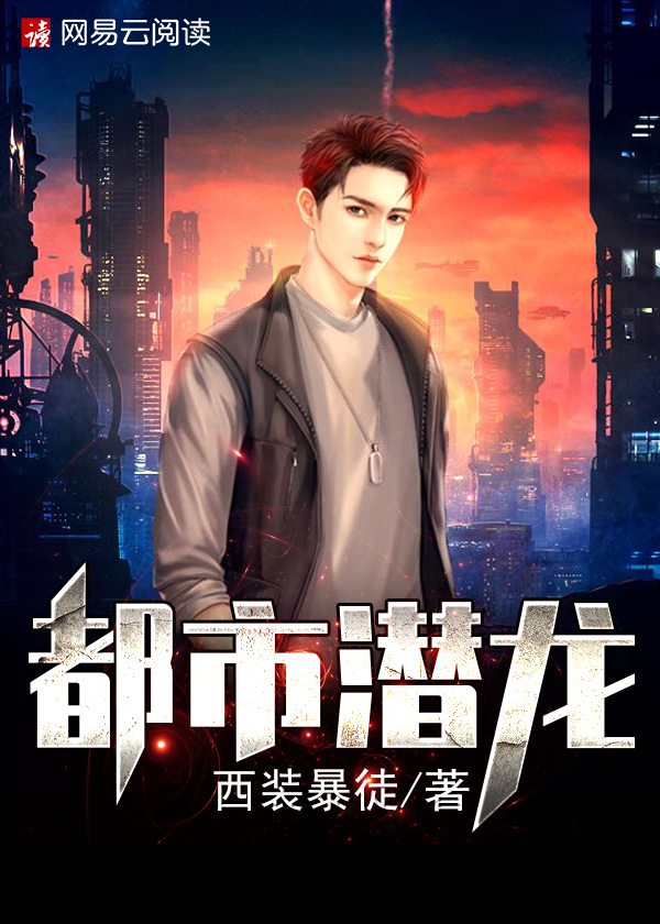 花都兵王赵东章节列表