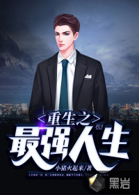 林不凡苏晴小说章节列表