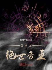 洛尘大乔章节列表