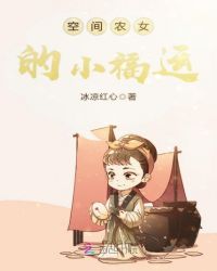村民苏果果章节列表