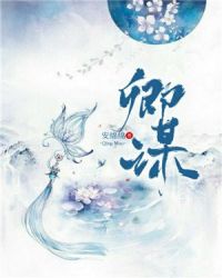 卿谋章节列表