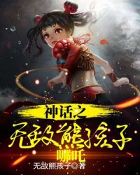 神话之无敌熊孩子哪吒章节列表