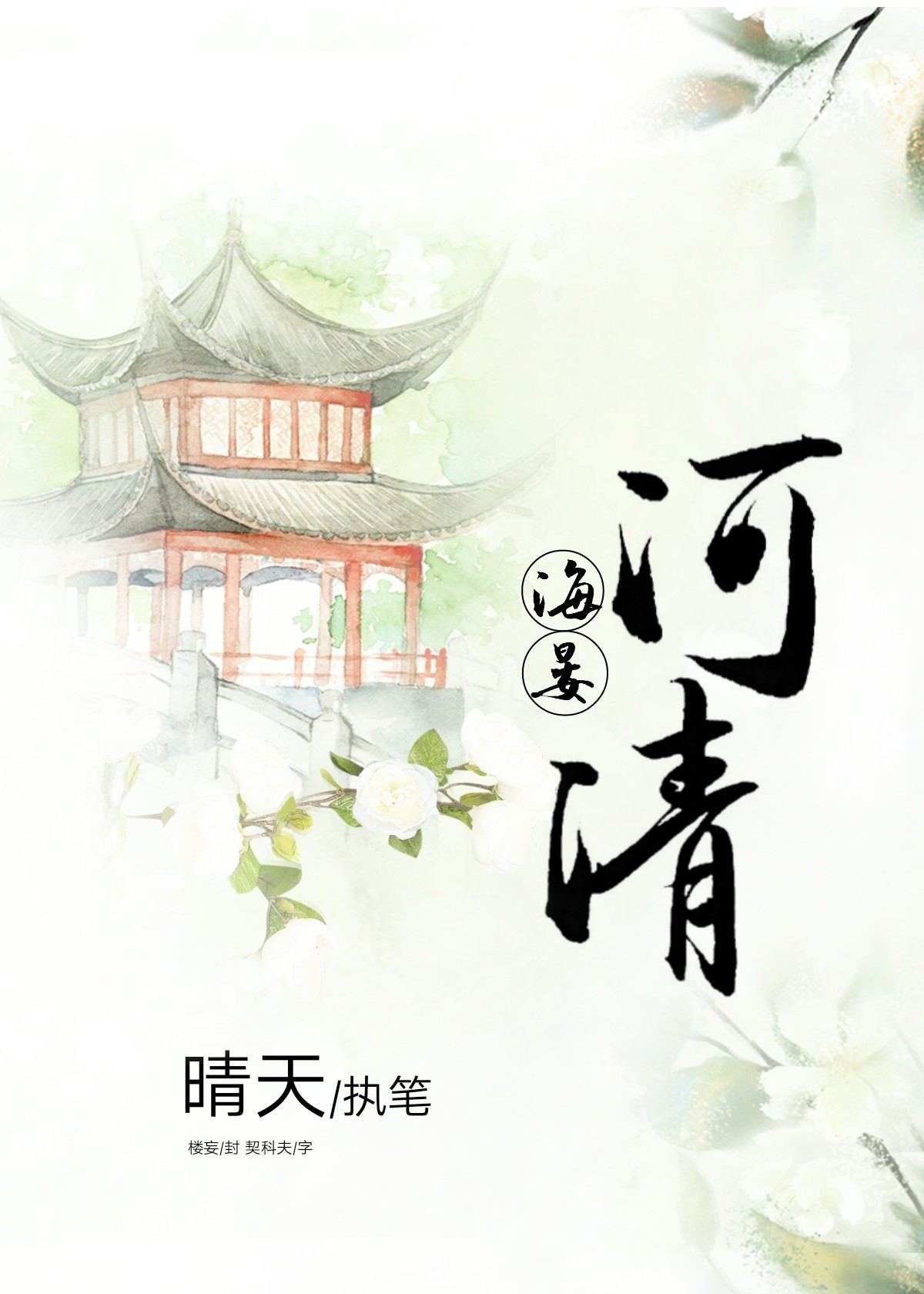 讼师皇后章节列表