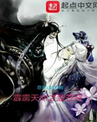 霹雳天命之裂苍穹章节列表