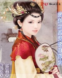 穿越之盛宠侯府嫡女章节列表