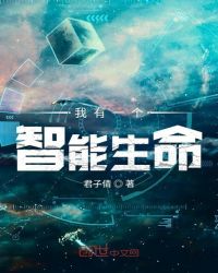我有一个智能生命章节列表