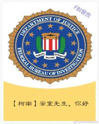 [柯南]安室先生，你好章节列表