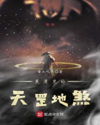 美漫里的天罡地煞章节列表