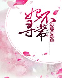 妃不寻常：残王霸宠妻章节列表