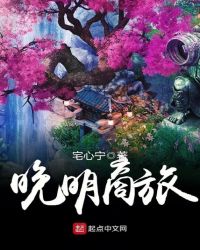 晚明商旅章节列表